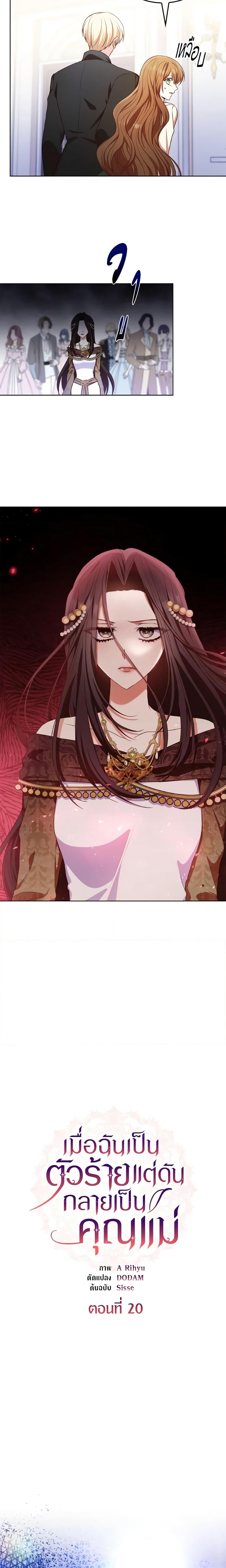 Manga-lc-com อ่านมังงะ อ่านการ์ตูน ออนไลน์ ฟรี I’m a Villainess But I Became a Mother ตอนที่ 1 2 3 4 5 6 7 8 9 10 11 12 13 14 ฟรี ไม่มีโฆษณา Manga-lc - อ่าน มังงะ อ่าน การ์ตูน ออนไลน์ อ่านมังงะ ฟรี