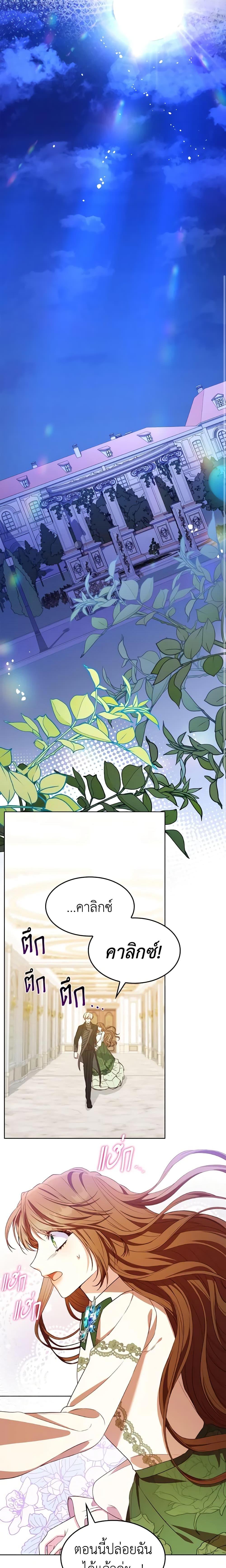 Manga-lc-com อ่านมังงะ อ่านการ์ตูน ออนไลน์ ฟรี I’m a Villainess But I Became a Mother ตอนที่ 1 2 3 4 5 6 7 8 9 10 11 12 13 14 ฟรี ไม่มีโฆษณา Manga-lc - อ่าน มังงะ อ่าน การ์ตูน ออนไลน์ อ่านมังงะ ฟรี