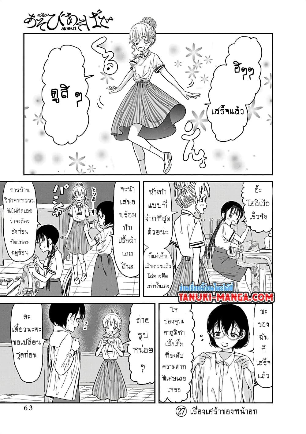Manga-lc-com อ่านมังงะ อ่านการ์ตูน ออนไลน์ ฟรี Asobi Asobase ตอนที่ 1 2 3 4 5 6 7 8 9 10 11 12 13 14 ฟรี ไม่มีโฆษณา Manga-lc - อ่าน มังงะ อ่าน การ์ตูน ออนไลน์ อ่านมังงะ ฟรี
