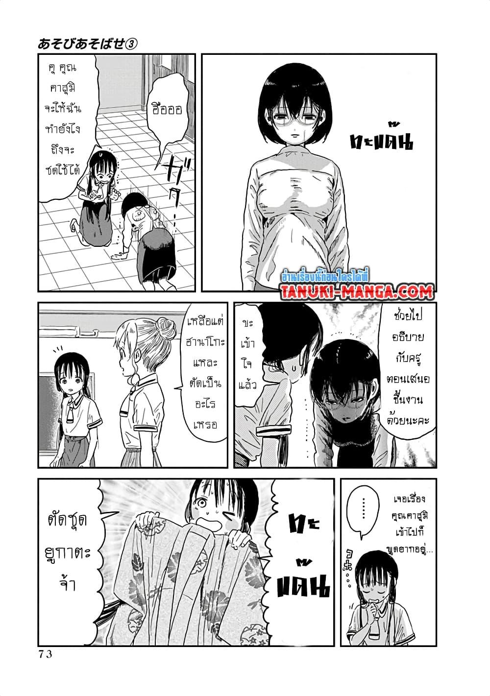 Manga-lc-com อ่านมังงะ อ่านการ์ตูน ออนไลน์ ฟรี Asobi Asobase ตอนที่ 1 2 3 4 5 6 7 8 9 10 11 12 13 14 ฟรี ไม่มีโฆษณา Manga-lc - อ่าน มังงะ อ่าน การ์ตูน ออนไลน์ อ่านมังงะ ฟรี