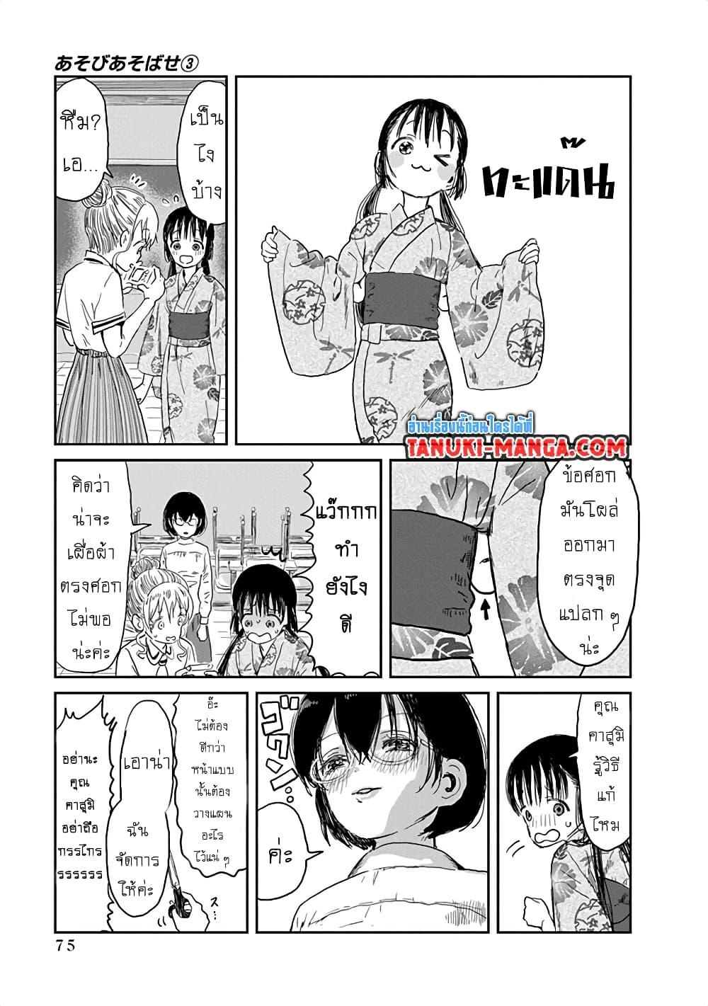 Manga-lc-com อ่านมังงะ อ่านการ์ตูน ออนไลน์ ฟรี Asobi Asobase ตอนที่ 1 2 3 4 5 6 7 8 9 10 11 12 13 14 ฟรี ไม่มีโฆษณา Manga-lc - อ่าน มังงะ อ่าน การ์ตูน ออนไลน์ อ่านมังงะ ฟรี