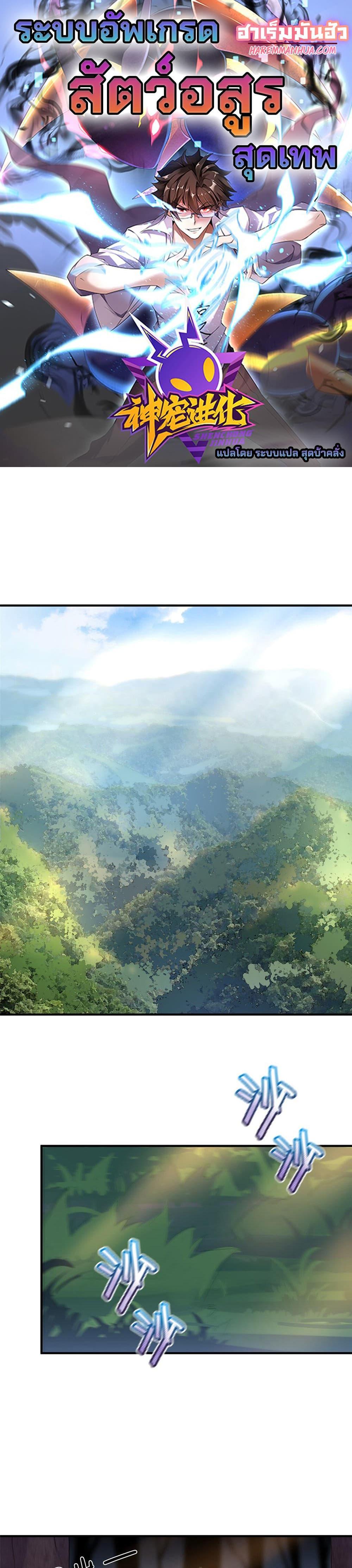 Manga-lc-com อ่านมังงะ อ่านการ์ตูน ออนไลน์ ฟรี Monster Pet Evolution ตอนที่ 1 2 3 4 5 6 7 8 9 10 11 12 13 14 ฟรี ไม่มีโฆษณา Manga-lc - อ่าน มังงะ อ่าน การ์ตูน ออนไลน์ อ่านมังงะ ฟรี