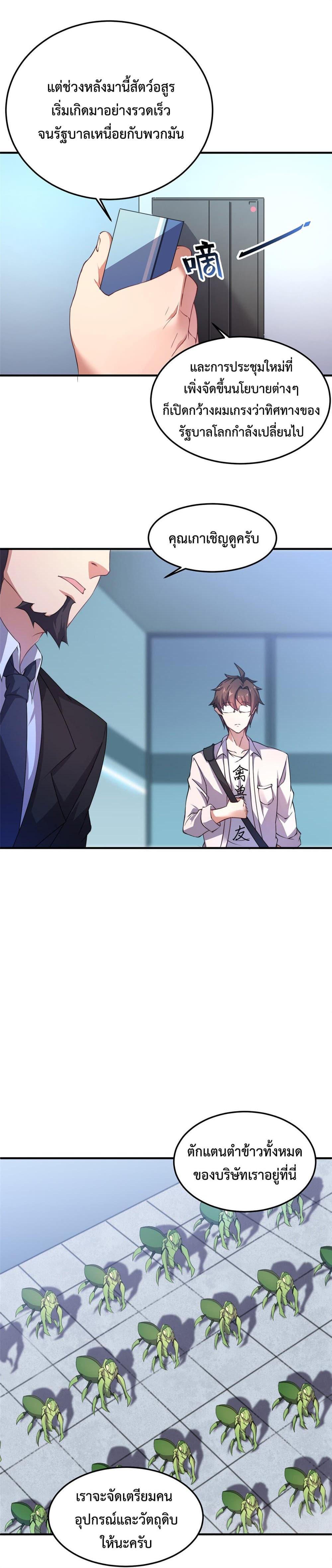 Manga-lc-com อ่านมังงะ อ่านการ์ตูน ออนไลน์ ฟรี Monster Pet Evolution ตอนที่ 1 2 3 4 5 6 7 8 9 10 11 12 13 14 ฟรี ไม่มีโฆษณา Manga-lc - อ่าน มังงะ อ่าน การ์ตูน ออนไลน์ อ่านมังงะ ฟรี