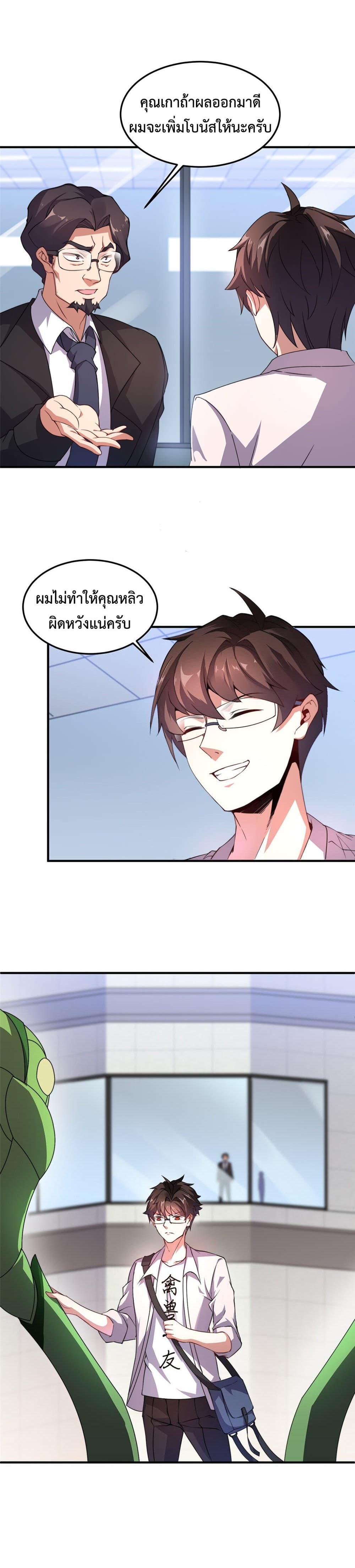 Manga-lc-com อ่านมังงะ อ่านการ์ตูน ออนไลน์ ฟรี Monster Pet Evolution ตอนที่ 1 2 3 4 5 6 7 8 9 10 11 12 13 14 ฟรี ไม่มีโฆษณา Manga-lc - อ่าน มังงะ อ่าน การ์ตูน ออนไลน์ อ่านมังงะ ฟรี