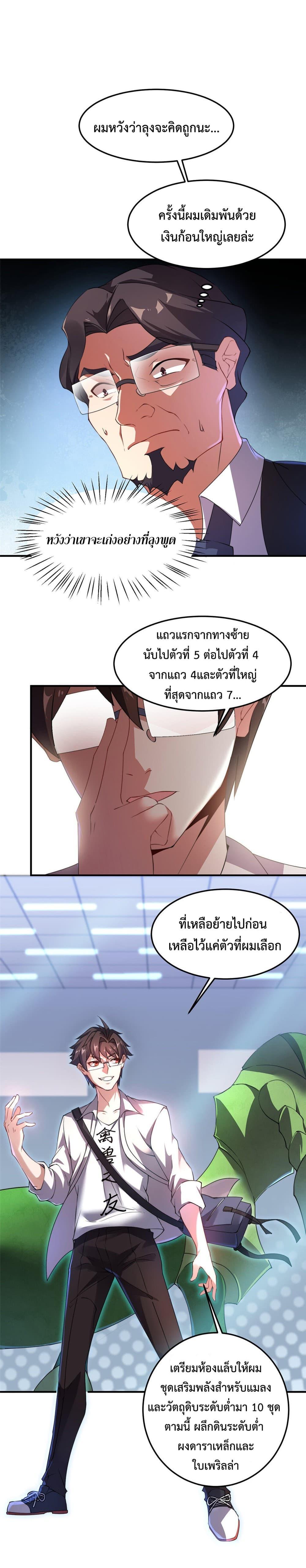 Manga-lc-com อ่านมังงะ อ่านการ์ตูน ออนไลน์ ฟรี Monster Pet Evolution ตอนที่ 1 2 3 4 5 6 7 8 9 10 11 12 13 14 ฟรี ไม่มีโฆษณา Manga-lc - อ่าน มังงะ อ่าน การ์ตูน ออนไลน์ อ่านมังงะ ฟรี