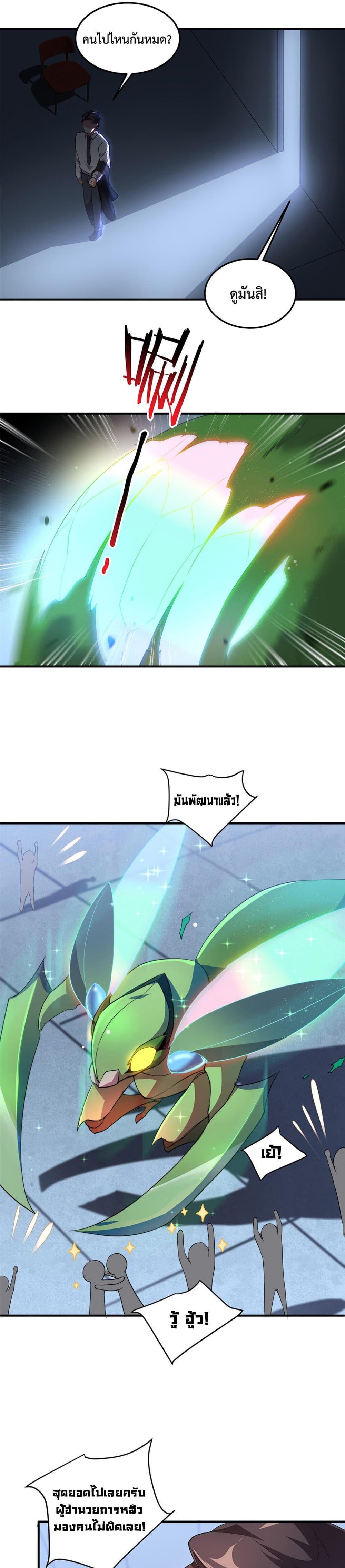 Manga-lc-com อ่านมังงะ อ่านการ์ตูน ออนไลน์ ฟรี Monster Pet Evolution ตอนที่ 1 2 3 4 5 6 7 8 9 10 11 12 13 14 ฟรี ไม่มีโฆษณา Manga-lc - อ่าน มังงะ อ่าน การ์ตูน ออนไลน์ อ่านมังงะ ฟรี