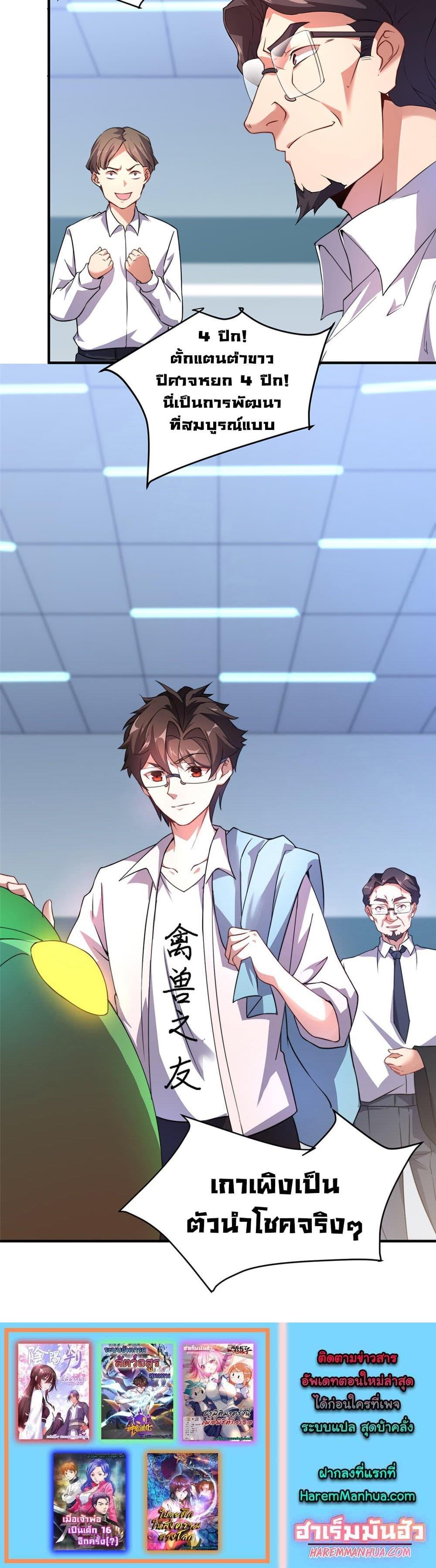 Manga-lc-com อ่านมังงะ อ่านการ์ตูน ออนไลน์ ฟรี Monster Pet Evolution ตอนที่ 1 2 3 4 5 6 7 8 9 10 11 12 13 14 ฟรี ไม่มีโฆษณา Manga-lc - อ่าน มังงะ อ่าน การ์ตูน ออนไลน์ อ่านมังงะ ฟรี