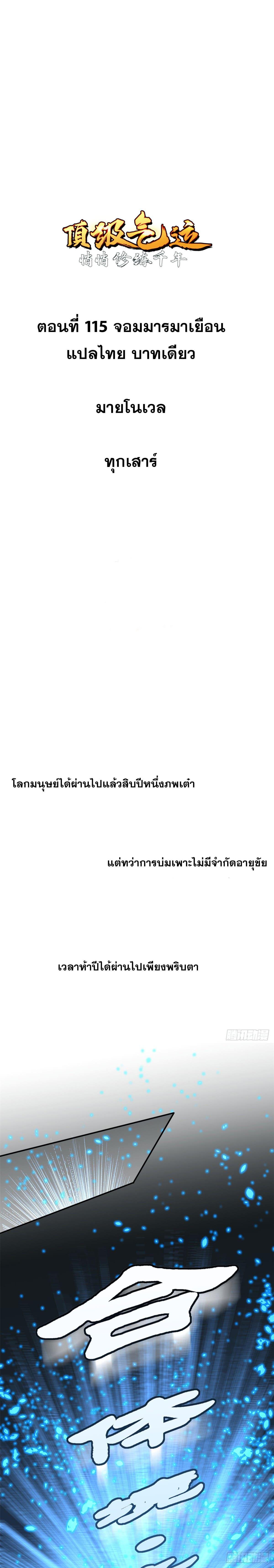 Manga-lc-com อ่านมังงะ อ่านการ์ตูน ออนไลน์ ฟรี Top Tier Providence ตอนที่ 1 2 3 4 5 6 7 8 9 10 11 12 13 14 ฟรี ไม่มีโฆษณา Manga-lc - อ่าน มังงะ อ่าน การ์ตูน ออนไลน์ อ่านมังงะ ฟรี