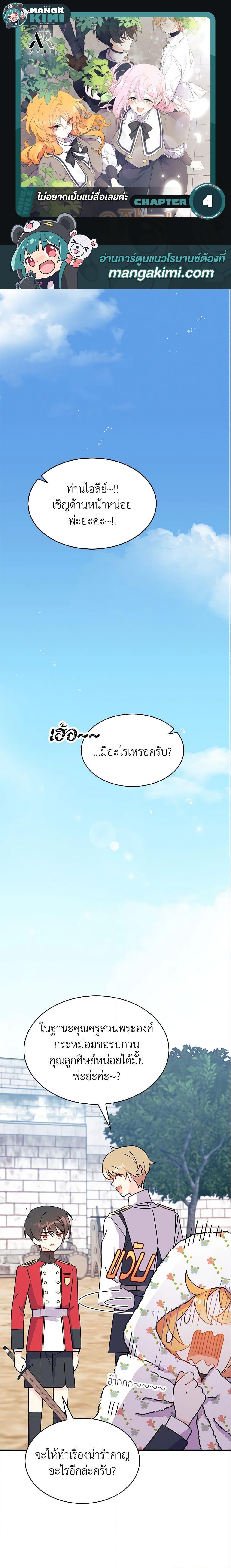 Manga-lc-com อ่านมังงะ อ่านการ์ตูน ออนไลน์ ฟรี I Don’t Want To Be a Magpie Bridge ตอนที่ 1 2 3 4 5 6 7 8 9 10 11 12 13 14 ฟรี ไม่มีโฆษณา Manga-lc - อ่าน มังงะ อ่าน การ์ตูน ออนไลน์ อ่านมังงะ ฟรี