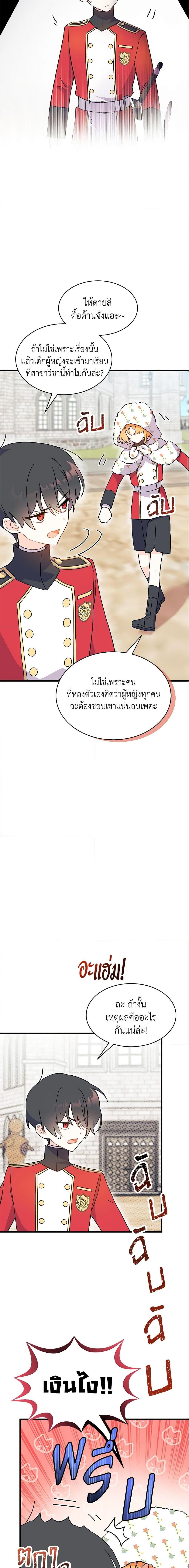 Manga-lc-com อ่านมังงะ อ่านการ์ตูน ออนไลน์ ฟรี I Don’t Want To Be a Magpie Bridge ตอนที่ 1 2 3 4 5 6 7 8 9 10 11 12 13 14 ฟรี ไม่มีโฆษณา Manga-lc - อ่าน มังงะ อ่าน การ์ตูน ออนไลน์ อ่านมังงะ ฟรี