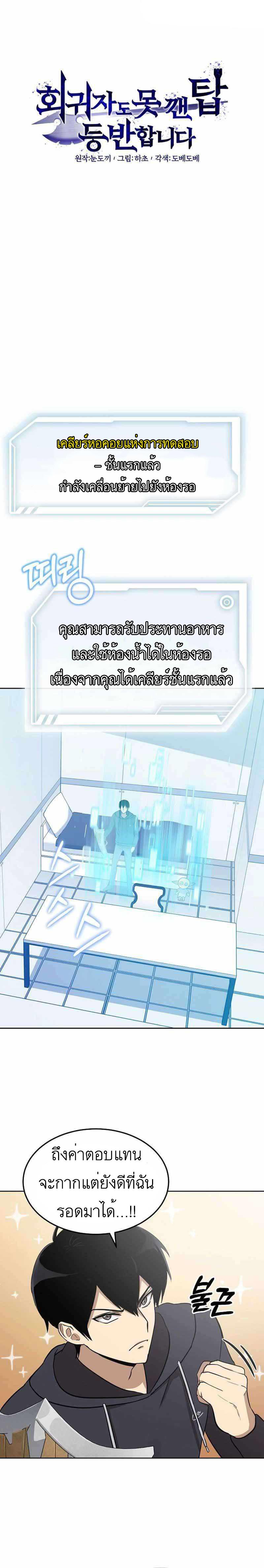 Manga-lc-com อ่านมังงะ อ่านการ์ตูน ออนไลน์ ฟรี Climbing a Tower Which Even Regressors Couldn’t Conquer ตอนที่ 1 2 3 4 5 6 7 8 9 10 11 12 13 14 ฟรี ไม่มีโฆษณา Manga-lc - อ่าน มังงะ อ่าน การ์ตูน ออนไลน์ อ่านมังงะ ฟรี