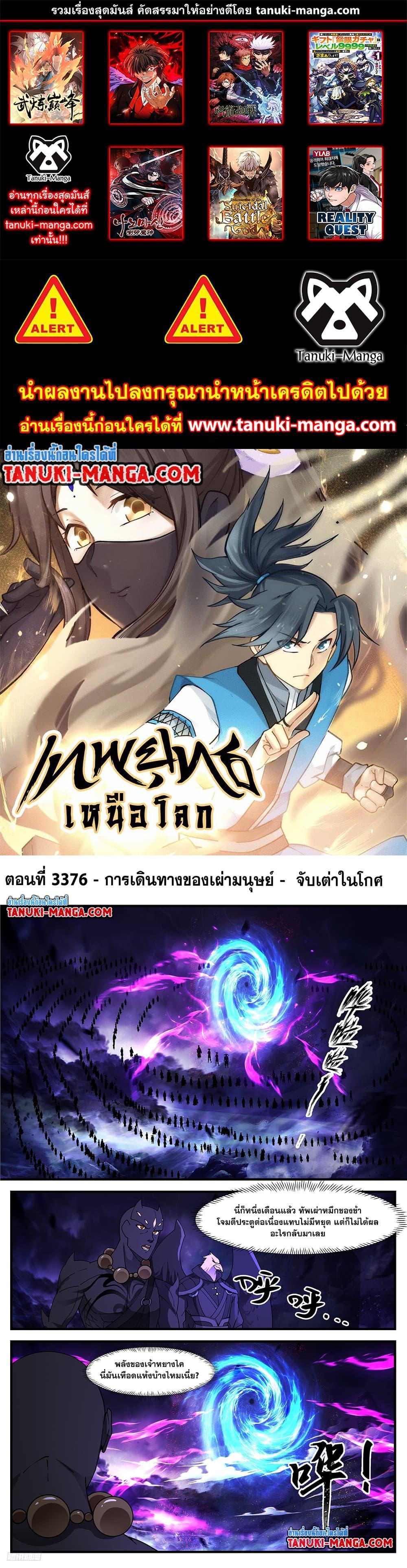 Manga-lc-com อ่านมังงะ อ่านการ์ตูน ออนไลน์ ฟรี Martial Peak ตอนที่ 1 2 3 4 5 6 7 8 9 10 11 12 13 14 ฟรี ไม่มีโฆษณา Manga-lc - อ่าน มังงะ อ่าน การ์ตูน ออนไลน์ อ่านมังงะ ฟรี