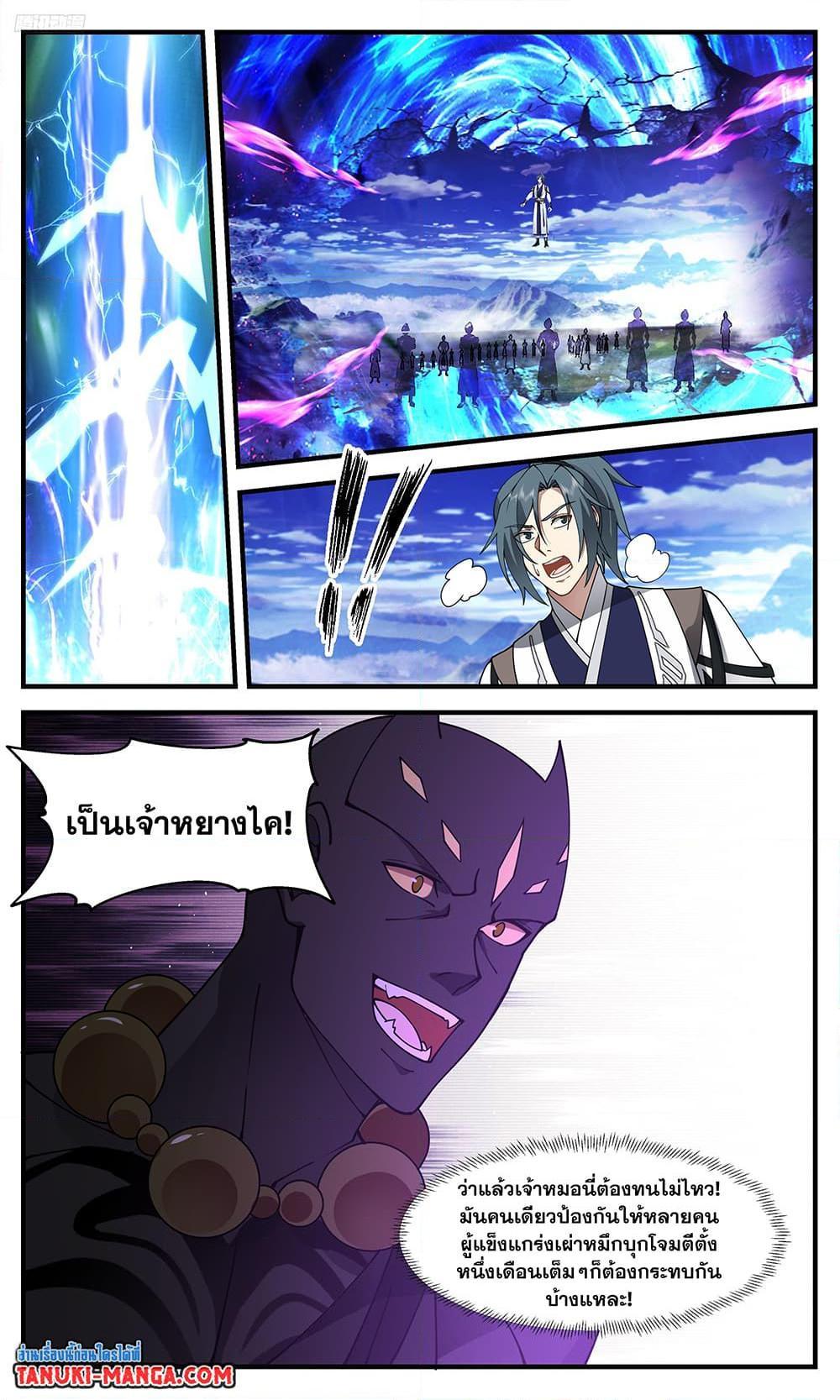Manga-lc-com อ่านมังงะ อ่านการ์ตูน ออนไลน์ ฟรี Martial Peak ตอนที่ 1 2 3 4 5 6 7 8 9 10 11 12 13 14 ฟรี ไม่มีโฆษณา Manga-lc - อ่าน มังงะ อ่าน การ์ตูน ออนไลน์ อ่านมังงะ ฟรี