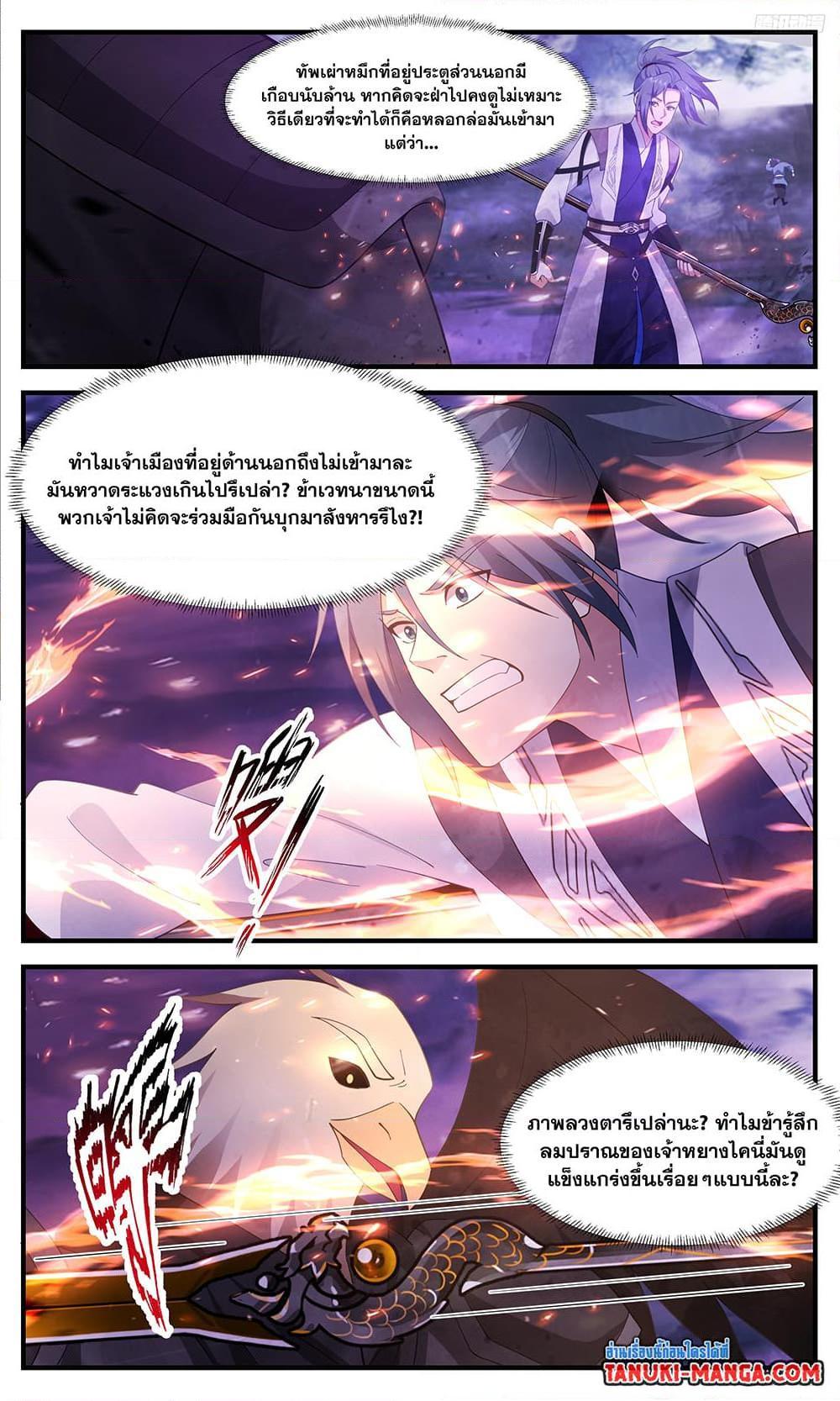 Manga-lc-com อ่านมังงะ อ่านการ์ตูน ออนไลน์ ฟรี Martial Peak ตอนที่ 1 2 3 4 5 6 7 8 9 10 11 12 13 14 ฟรี ไม่มีโฆษณา Manga-lc - อ่าน มังงะ อ่าน การ์ตูน ออนไลน์ อ่านมังงะ ฟรี