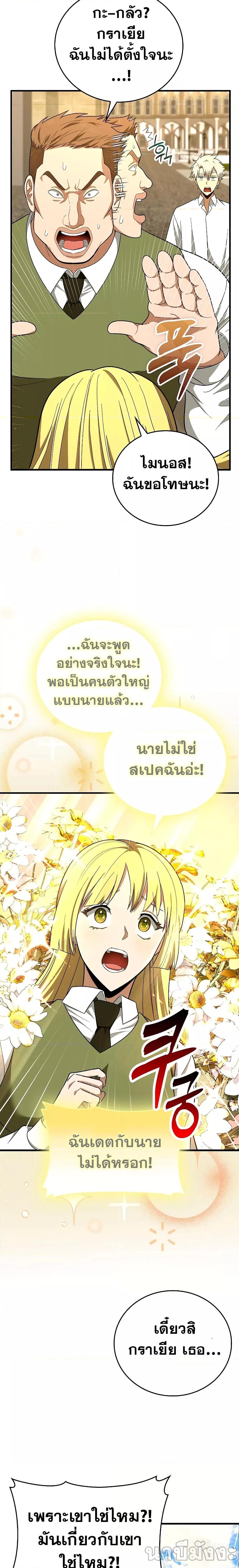 Manga-lc-com อ่านมังงะ อ่านการ์ตูน ออนไลน์ ฟรี To Hell With Being A Saint, I’m A Doctor ตอนที่ 1 2 3 4 5 6 7 8 9 10 11 12 13 14 ฟรี ไม่มีโฆษณา Manga-lc - อ่าน มังงะ อ่าน การ์ตูน ออนไลน์ อ่านมังงะ ฟรี