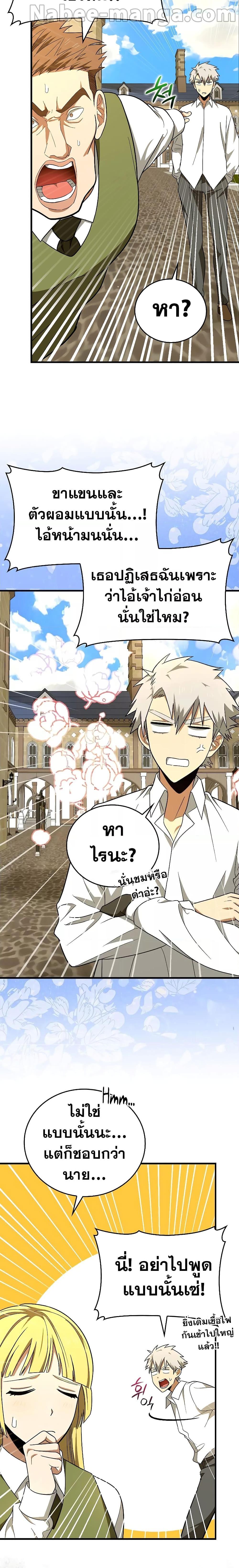 Manga-lc-com อ่านมังงะ อ่านการ์ตูน ออนไลน์ ฟรี To Hell With Being A Saint, I’m A Doctor ตอนที่ 1 2 3 4 5 6 7 8 9 10 11 12 13 14 ฟรี ไม่มีโฆษณา Manga-lc - อ่าน มังงะ อ่าน การ์ตูน ออนไลน์ อ่านมังงะ ฟรี