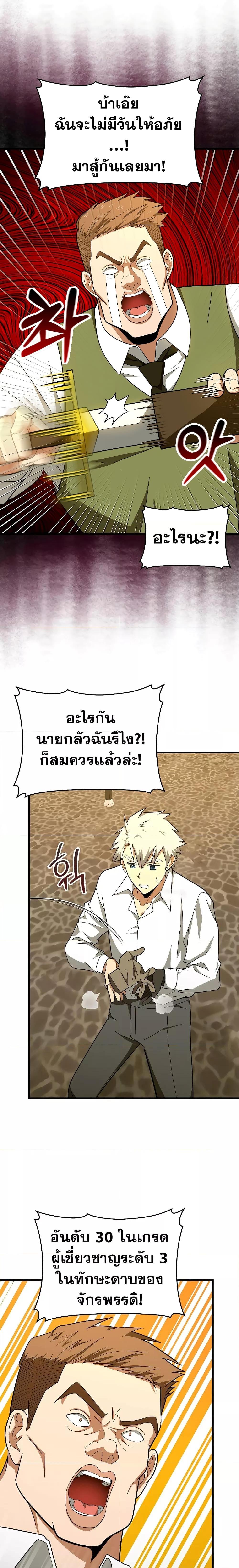 Manga-lc-com อ่านมังงะ อ่านการ์ตูน ออนไลน์ ฟรี To Hell With Being A Saint, I’m A Doctor ตอนที่ 1 2 3 4 5 6 7 8 9 10 11 12 13 14 ฟรี ไม่มีโฆษณา Manga-lc - อ่าน มังงะ อ่าน การ์ตูน ออนไลน์ อ่านมังงะ ฟรี