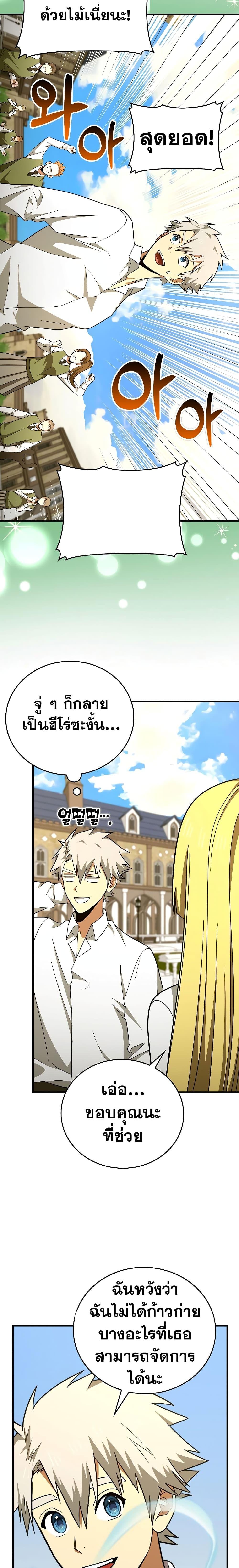 Manga-lc-com อ่านมังงะ อ่านการ์ตูน ออนไลน์ ฟรี To Hell With Being A Saint, I’m A Doctor ตอนที่ 1 2 3 4 5 6 7 8 9 10 11 12 13 14 ฟรี ไม่มีโฆษณา Manga-lc - อ่าน มังงะ อ่าน การ์ตูน ออนไลน์ อ่านมังงะ ฟรี