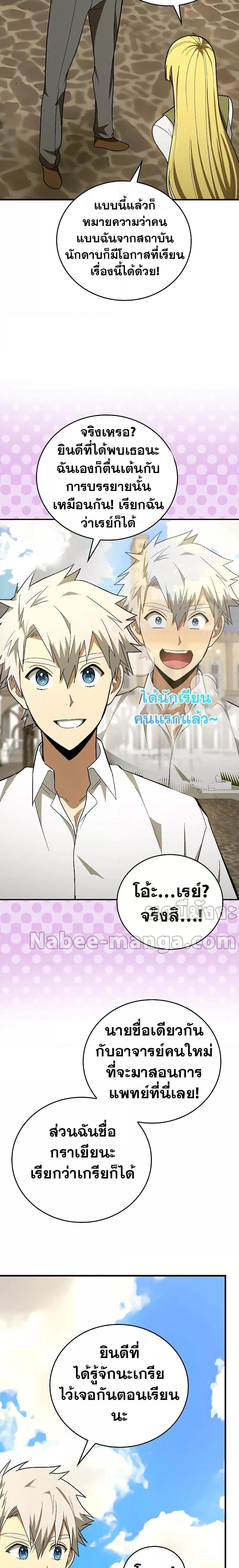 Manga-lc-com อ่านมังงะ อ่านการ์ตูน ออนไลน์ ฟรี To Hell With Being A Saint, I’m A Doctor ตอนที่ 1 2 3 4 5 6 7 8 9 10 11 12 13 14 ฟรี ไม่มีโฆษณา Manga-lc - อ่าน มังงะ อ่าน การ์ตูน ออนไลน์ อ่านมังงะ ฟรี