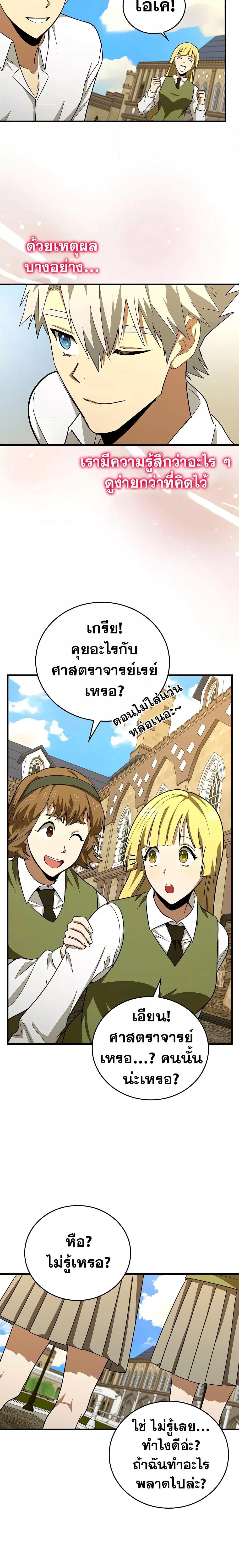 Manga-lc-com อ่านมังงะ อ่านการ์ตูน ออนไลน์ ฟรี To Hell With Being A Saint, I’m A Doctor ตอนที่ 1 2 3 4 5 6 7 8 9 10 11 12 13 14 ฟรี ไม่มีโฆษณา Manga-lc - อ่าน มังงะ อ่าน การ์ตูน ออนไลน์ อ่านมังงะ ฟรี