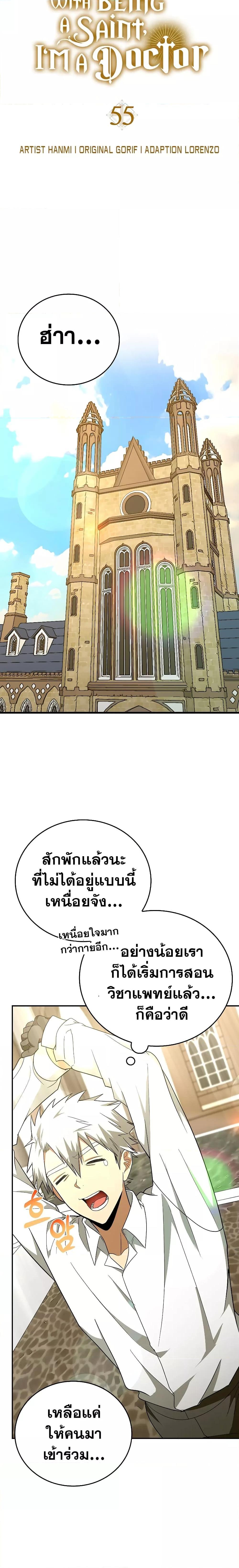 Manga-lc-com อ่านมังงะ อ่านการ์ตูน ออนไลน์ ฟรี To Hell With Being A Saint, I’m A Doctor ตอนที่ 1 2 3 4 5 6 7 8 9 10 11 12 13 14 ฟรี ไม่มีโฆษณา Manga-lc - อ่าน มังงะ อ่าน การ์ตูน ออนไลน์ อ่านมังงะ ฟรี