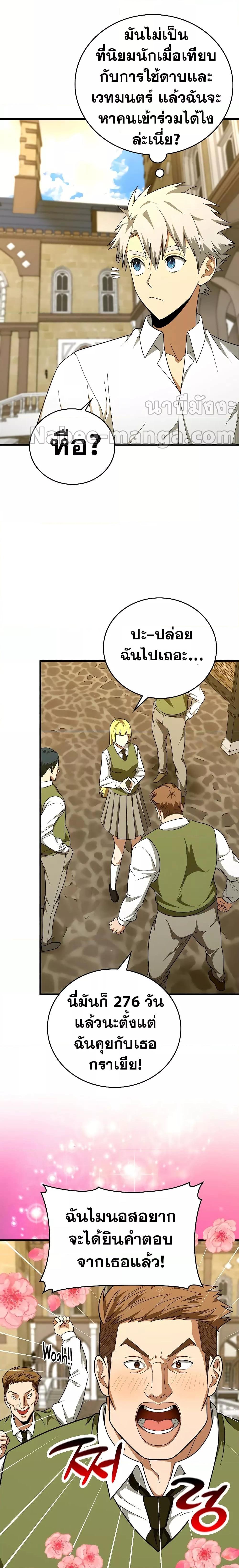 Manga-lc-com อ่านมังงะ อ่านการ์ตูน ออนไลน์ ฟรี To Hell With Being A Saint, I’m A Doctor ตอนที่ 1 2 3 4 5 6 7 8 9 10 11 12 13 14 ฟรี ไม่มีโฆษณา Manga-lc - อ่าน มังงะ อ่าน การ์ตูน ออนไลน์ อ่านมังงะ ฟรี