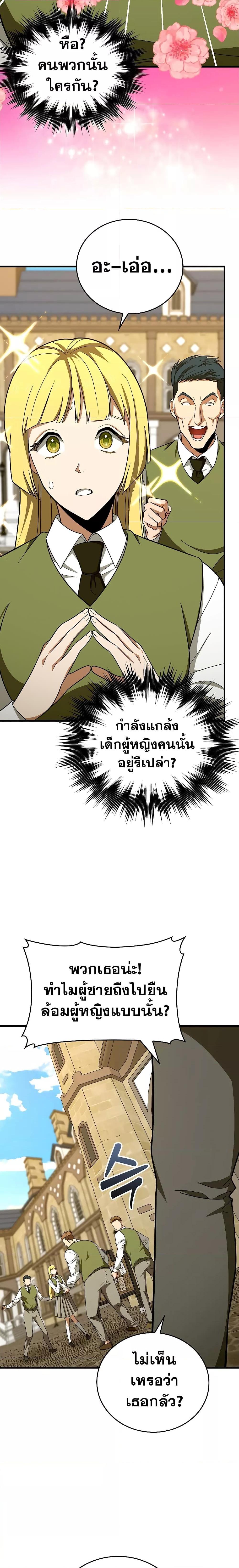 Manga-lc-com อ่านมังงะ อ่านการ์ตูน ออนไลน์ ฟรี To Hell With Being A Saint, I’m A Doctor ตอนที่ 1 2 3 4 5 6 7 8 9 10 11 12 13 14 ฟรี ไม่มีโฆษณา Manga-lc - อ่าน มังงะ อ่าน การ์ตูน ออนไลน์ อ่านมังงะ ฟรี