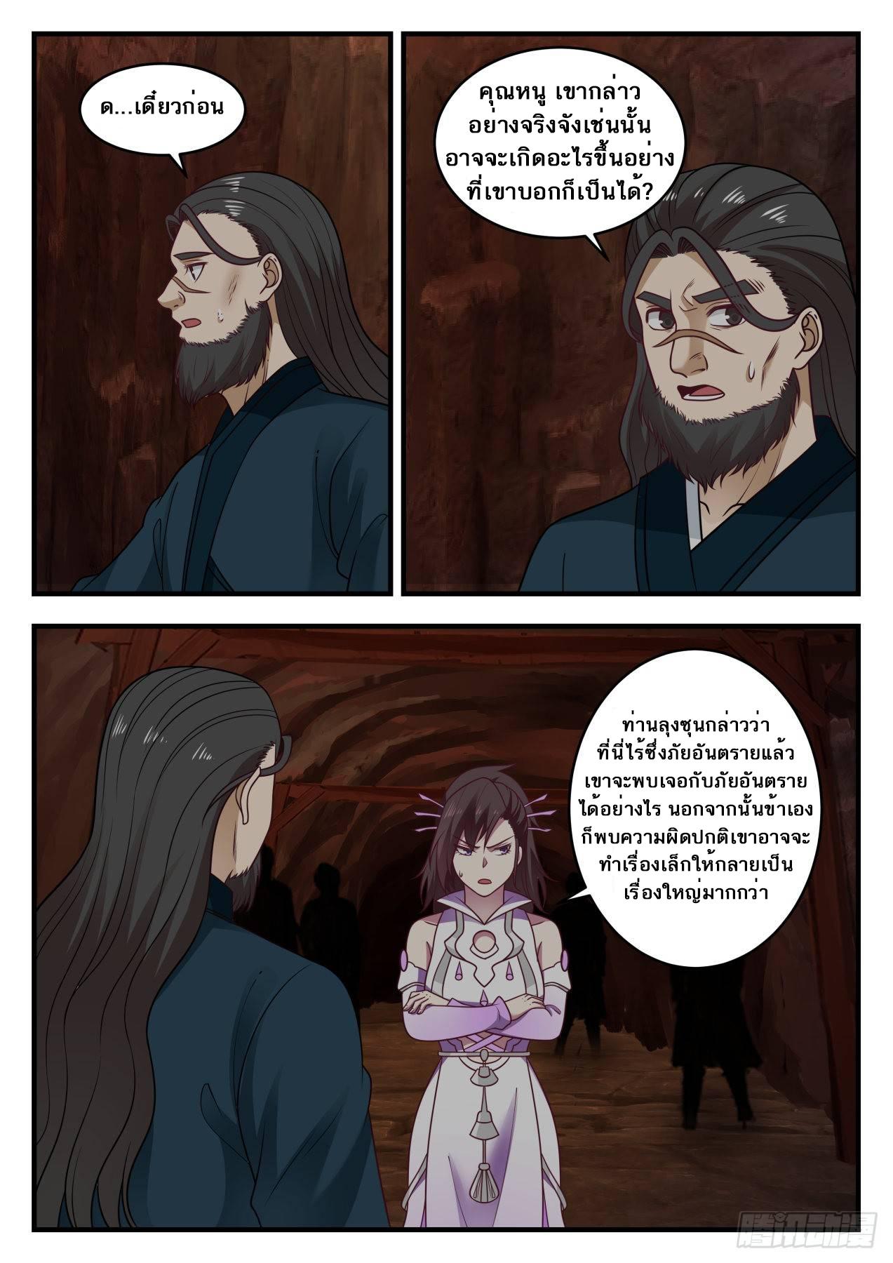 Manga-lc-com อ่านมังงะ อ่านการ์ตูน ออนไลน์ ฟรี Martial Peak ตอนที่ 1 2 3 4 5 6 7 8 9 10 11 12 13 14 ฟรี ไม่มีโฆษณา Manga-lc - อ่าน มังงะ อ่าน การ์ตูน ออนไลน์ อ่านมังงะ ฟรี