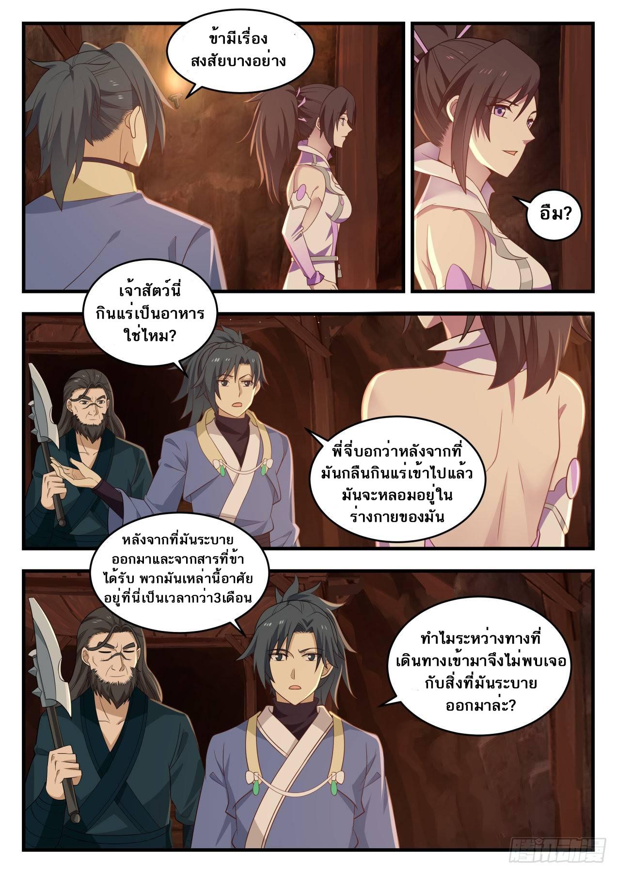 Manga-lc-com อ่านมังงะ อ่านการ์ตูน ออนไลน์ ฟรี Martial Peak ตอนที่ 1 2 3 4 5 6 7 8 9 10 11 12 13 14 ฟรี ไม่มีโฆษณา Manga-lc - อ่าน มังงะ อ่าน การ์ตูน ออนไลน์ อ่านมังงะ ฟรี