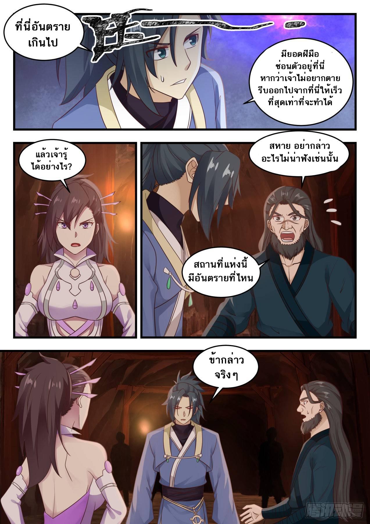 Manga-lc-com อ่านมังงะ อ่านการ์ตูน ออนไลน์ ฟรี Martial Peak ตอนที่ 1 2 3 4 5 6 7 8 9 10 11 12 13 14 ฟรี ไม่มีโฆษณา Manga-lc - อ่าน มังงะ อ่าน การ์ตูน ออนไลน์ อ่านมังงะ ฟรี