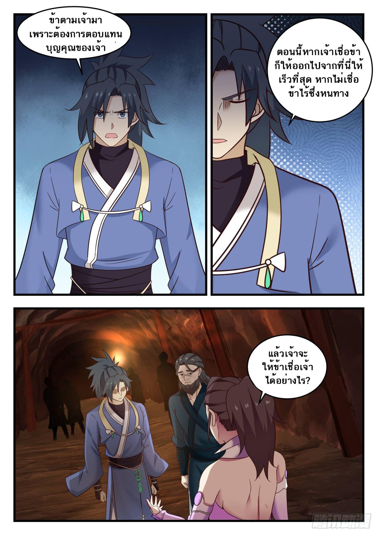 Manga-lc-com อ่านมังงะ อ่านการ์ตูน ออนไลน์ ฟรี Martial Peak ตอนที่ 1 2 3 4 5 6 7 8 9 10 11 12 13 14 ฟรี ไม่มีโฆษณา Manga-lc - อ่าน มังงะ อ่าน การ์ตูน ออนไลน์ อ่านมังงะ ฟรี