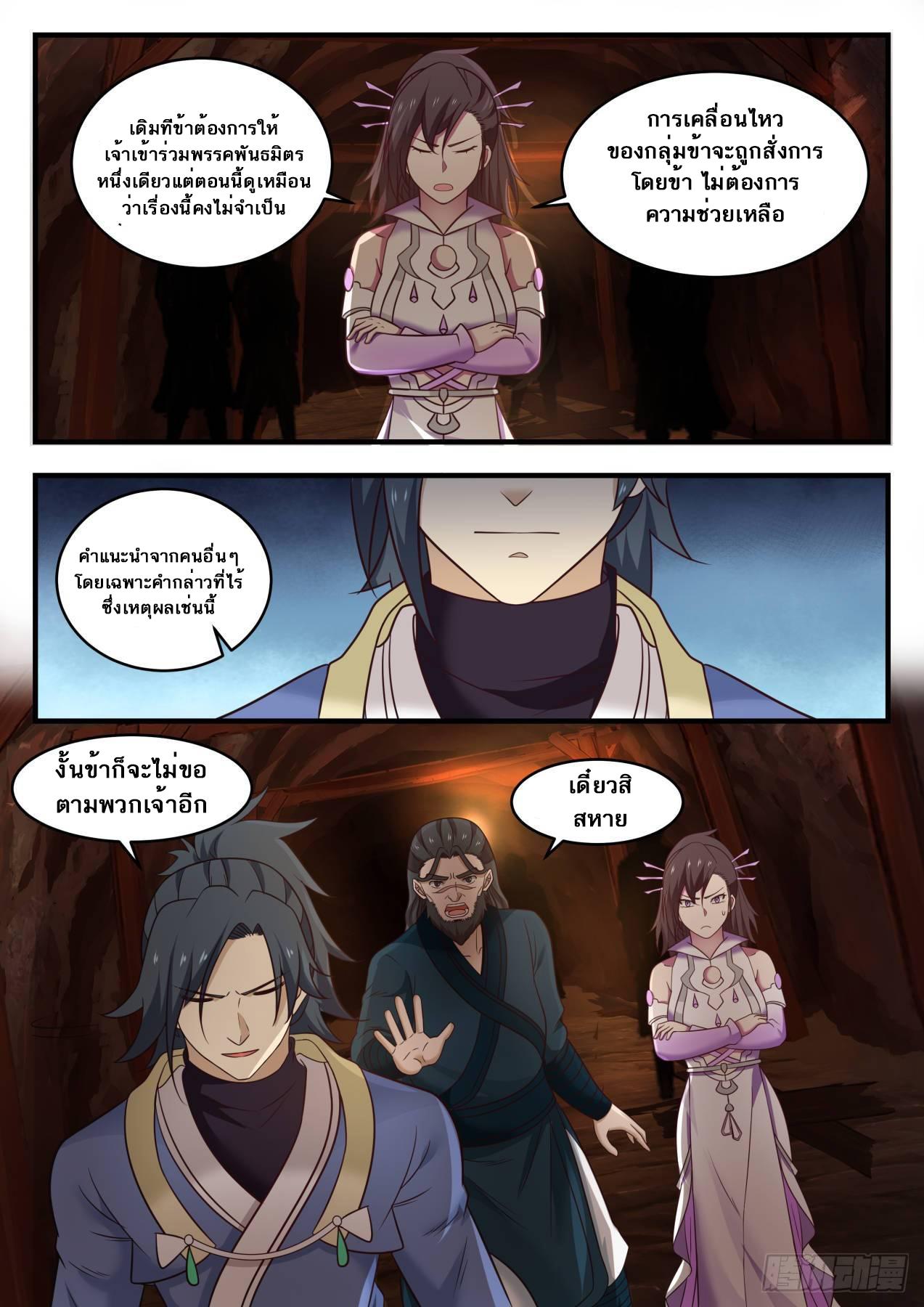 Manga-lc-com อ่านมังงะ อ่านการ์ตูน ออนไลน์ ฟรี Martial Peak ตอนที่ 1 2 3 4 5 6 7 8 9 10 11 12 13 14 ฟรี ไม่มีโฆษณา Manga-lc - อ่าน มังงะ อ่าน การ์ตูน ออนไลน์ อ่านมังงะ ฟรี