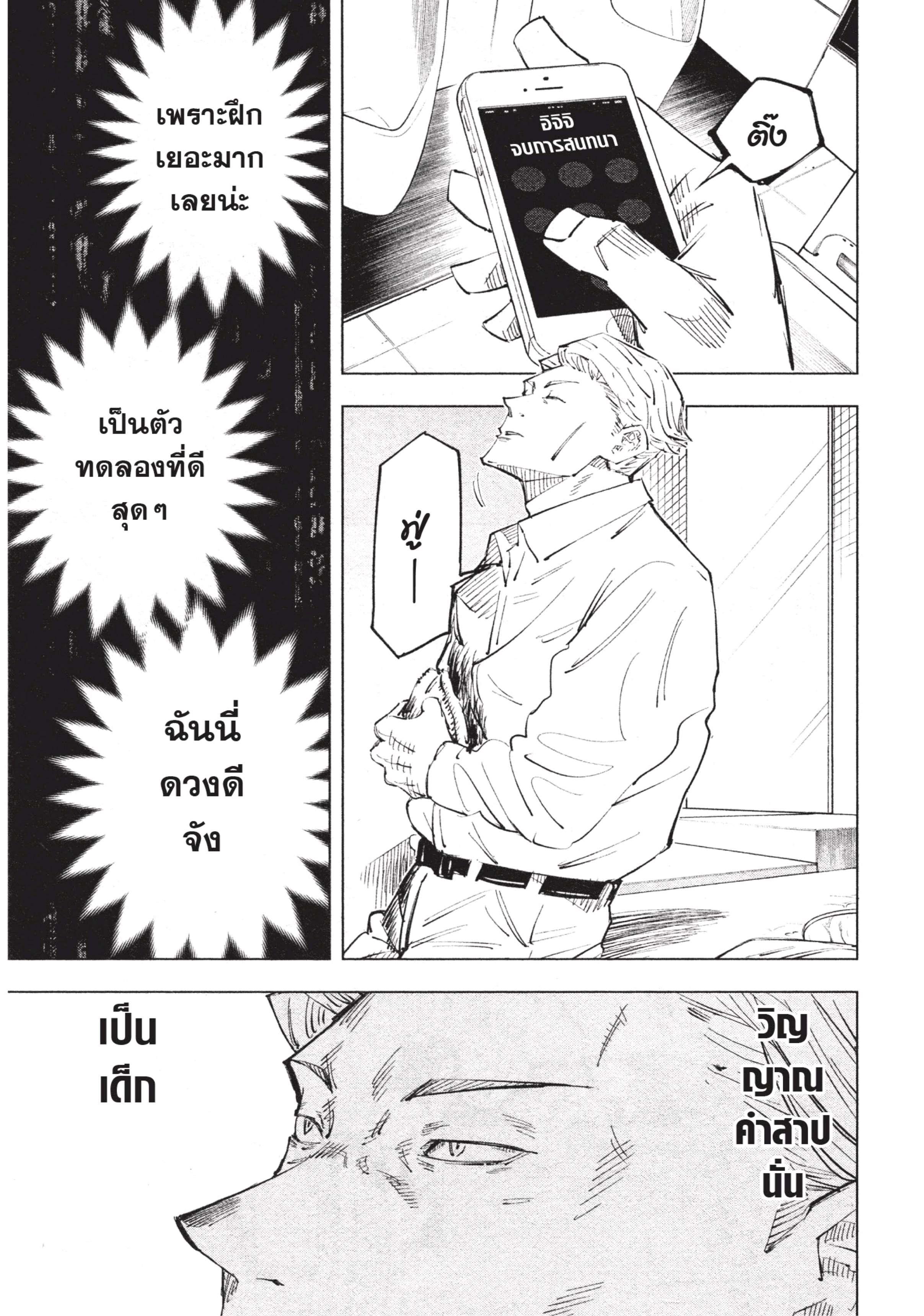 Manga-lc-com อ่านมังงะ อ่านการ์ตูน ออนไลน์ ฟรี Jujutsu Kaisen มหาเวทย์ผนึกมาร ตอนที่ 1 2 3 4 5 6 7 8 9 10 11 12 13 14 ฟรี ไม่มีโฆษณา Manga-lc - อ่าน มังงะ อ่าน การ์ตูน ออนไลน์ อ่านมังงะ ฟรี