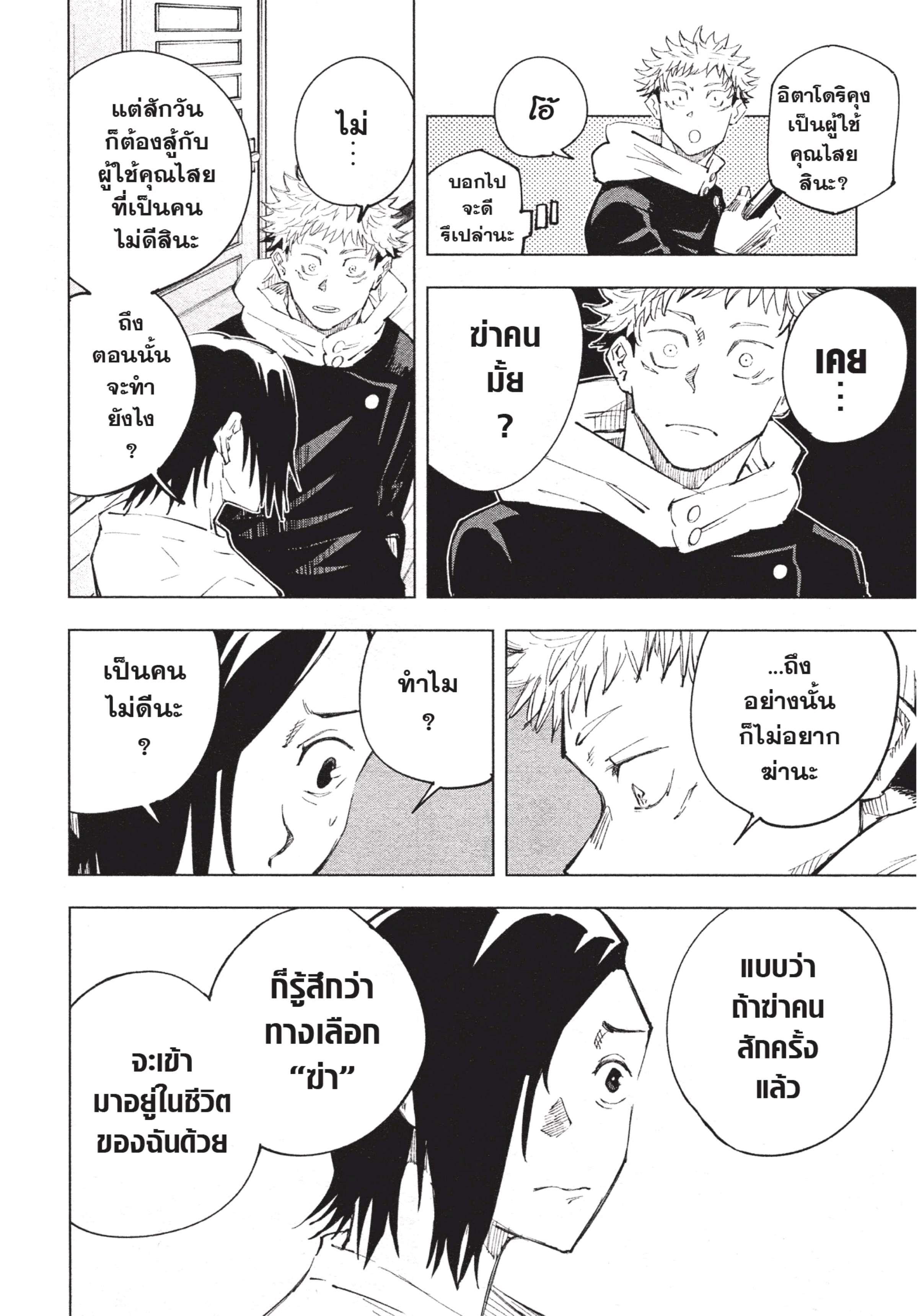 Manga-lc-com อ่านมังงะ อ่านการ์ตูน ออนไลน์ ฟรี Jujutsu Kaisen มหาเวทย์ผนึกมาร ตอนที่ 1 2 3 4 5 6 7 8 9 10 11 12 13 14 ฟรี ไม่มีโฆษณา Manga-lc - อ่าน มังงะ อ่าน การ์ตูน ออนไลน์ อ่านมังงะ ฟรี