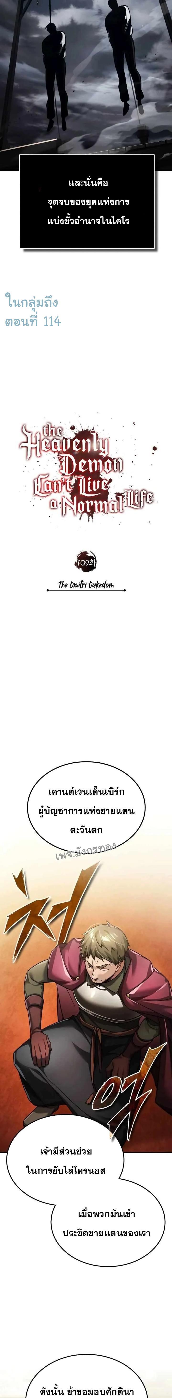 Manga-lc-com อ่านมังงะ อ่านการ์ตูน ออนไลน์ ฟรี The Heavenly Demon Can’t Live a Normal Life ตอนที่ 1 2 3 4 5 6 7 8 9 10 11 12 13 14 ฟรี ไม่มีโฆษณา Manga-lc - อ่าน มังงะ อ่าน การ์ตูน ออนไลน์ อ่านมังงะ ฟรี
