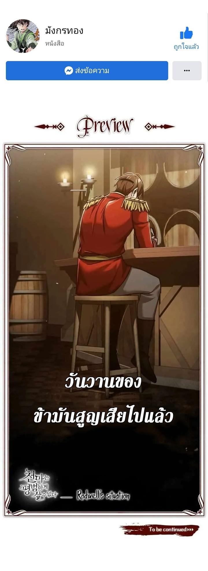 Manga-lc-com อ่านมังงะ อ่านการ์ตูน ออนไลน์ ฟรี The Heavenly Demon Can’t Live a Normal Life ตอนที่ 1 2 3 4 5 6 7 8 9 10 11 12 13 14 ฟรี ไม่มีโฆษณา Manga-lc - อ่าน มังงะ อ่าน การ์ตูน ออนไลน์ อ่านมังงะ ฟรี