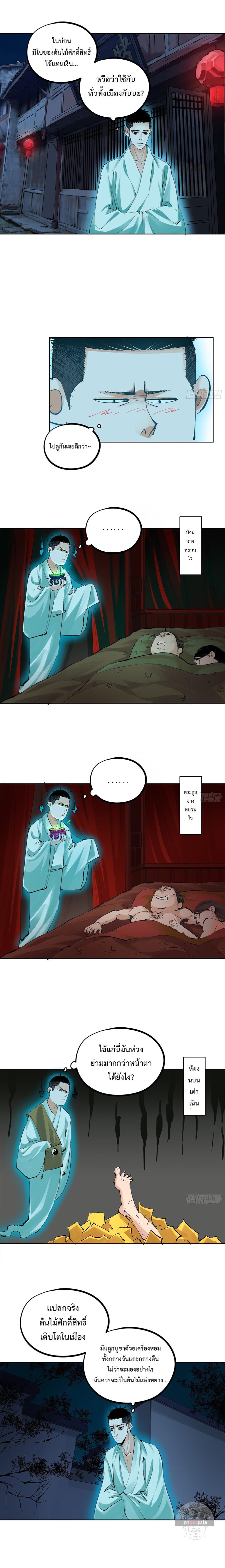 Manga-lc-com อ่านมังงะ อ่านการ์ตูน ออนไลน์ ฟรี Great Sage of the White Bones ตอนที่ 1 2 3 4 5 6 7 8 9 10 11 12 13 14 ฟรี ไม่มีโฆษณา Manga-lc - อ่าน มังงะ อ่าน การ์ตูน ออนไลน์ อ่านมังงะ ฟรี