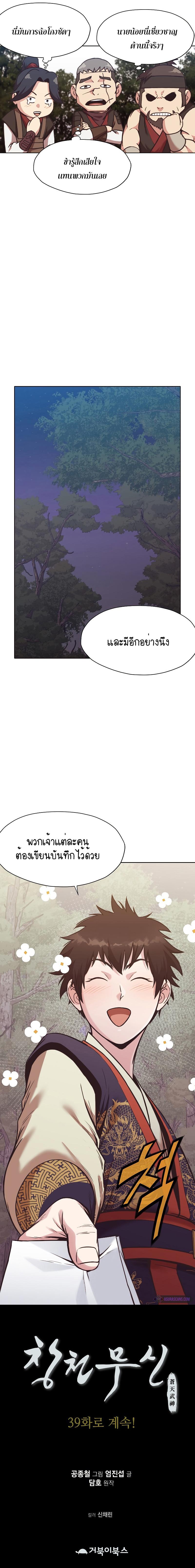 Manga-lc-com อ่านมังงะ อ่านการ์ตูน ออนไลน์ ฟรี Heavenly Martial God ตอนที่ 1 2 3 4 5 6 7 8 9 10 11 12 13 14 ฟรี ไม่มีโฆษณา Manga-lc - อ่าน มังงะ อ่าน การ์ตูน ออนไลน์ อ่านมังงะ ฟรี