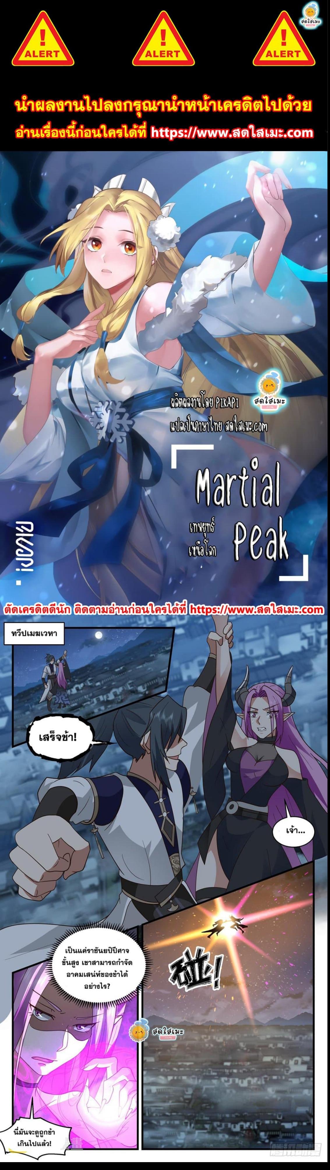Manga-lc-com อ่านมังงะ อ่านการ์ตูน ออนไลน์ ฟรี Martial Peak ตอนที่ 1 2 3 4 5 6 7 8 9 10 11 12 13 14 ฟรี ไม่มีโฆษณา Manga-lc - อ่าน มังงะ อ่าน การ์ตูน ออนไลน์ อ่านมังงะ ฟรี