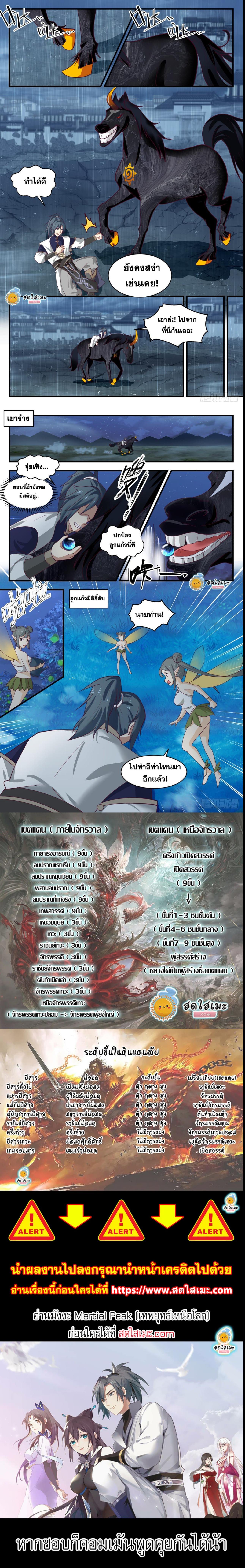 Manga-lc-com อ่านมังงะ อ่านการ์ตูน ออนไลน์ ฟรี Martial Peak ตอนที่ 1 2 3 4 5 6 7 8 9 10 11 12 13 14 ฟรี ไม่มีโฆษณา Manga-lc - อ่าน มังงะ อ่าน การ์ตูน ออนไลน์ อ่านมังงะ ฟรี