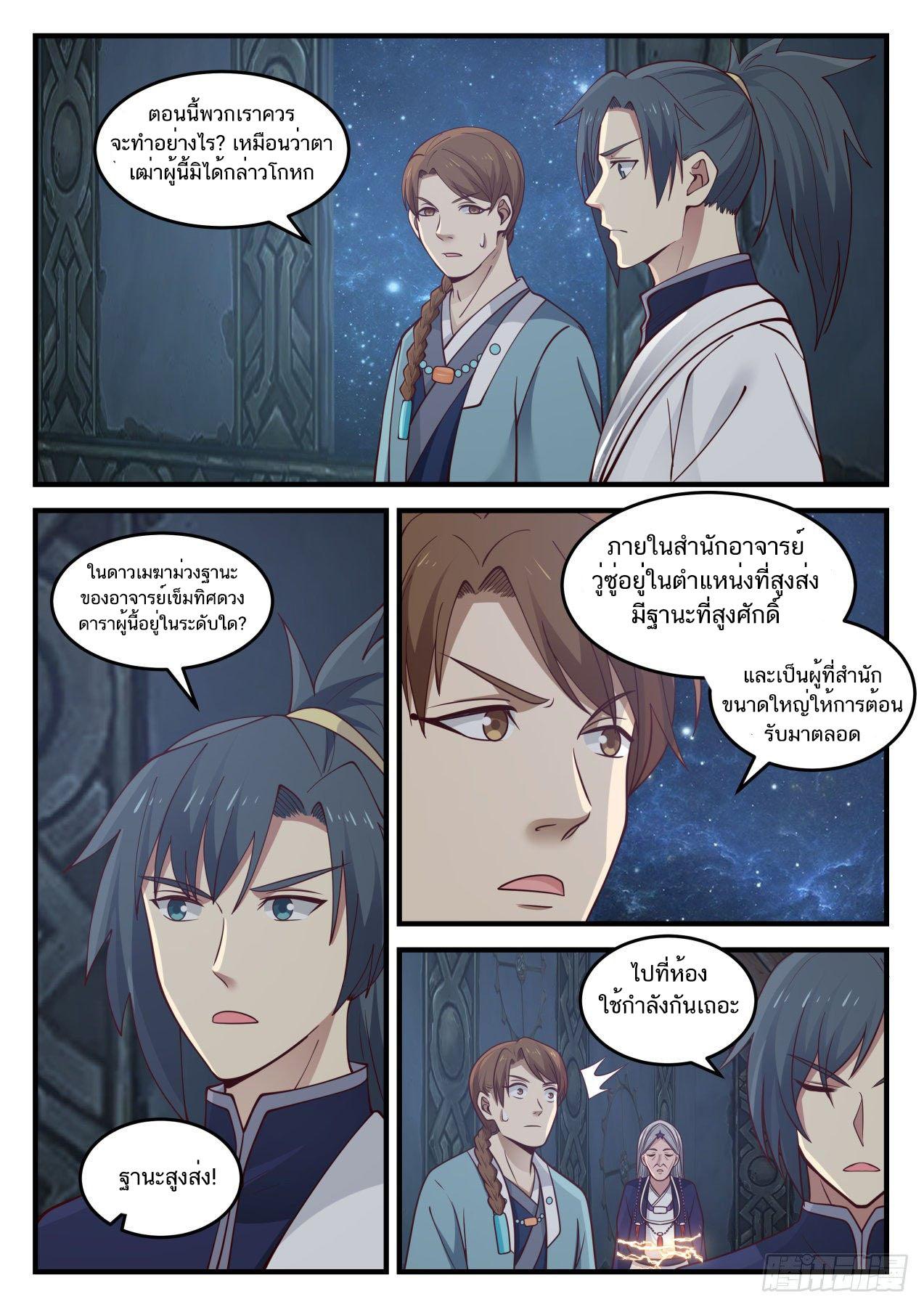 Manga-lc-com อ่านมังงะ อ่านการ์ตูน ออนไลน์ ฟรี Martial Peak ตอนที่ 1 2 3 4 5 6 7 8 9 10 11 12 13 14 ฟรี ไม่มีโฆษณา Manga-lc - อ่าน มังงะ อ่าน การ์ตูน ออนไลน์ อ่านมังงะ ฟรี