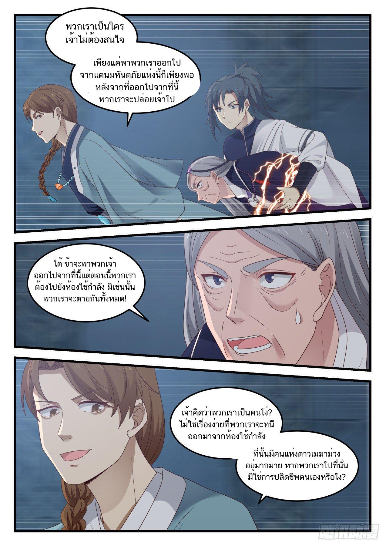 Manga-lc-com อ่านมังงะ อ่านการ์ตูน ออนไลน์ ฟรี Martial Peak ตอนที่ 1 2 3 4 5 6 7 8 9 10 11 12 13 14 ฟรี ไม่มีโฆษณา Manga-lc - อ่าน มังงะ อ่าน การ์ตูน ออนไลน์ อ่านมังงะ ฟรี