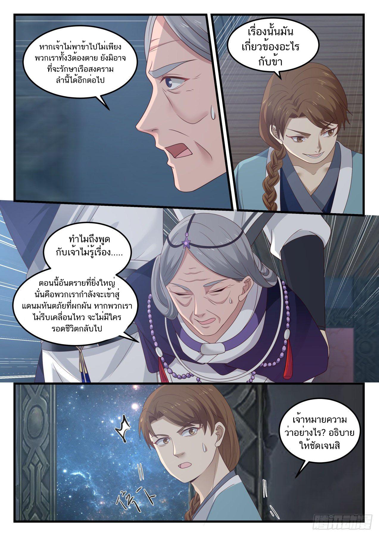 Manga-lc-com อ่านมังงะ อ่านการ์ตูน ออนไลน์ ฟรี Martial Peak ตอนที่ 1 2 3 4 5 6 7 8 9 10 11 12 13 14 ฟรี ไม่มีโฆษณา Manga-lc - อ่าน มังงะ อ่าน การ์ตูน ออนไลน์ อ่านมังงะ ฟรี