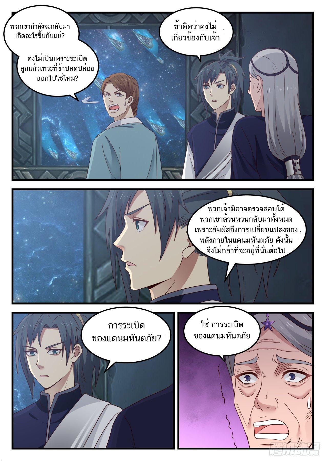 Manga-lc-com อ่านมังงะ อ่านการ์ตูน ออนไลน์ ฟรี Martial Peak ตอนที่ 1 2 3 4 5 6 7 8 9 10 11 12 13 14 ฟรี ไม่มีโฆษณา Manga-lc - อ่าน มังงะ อ่าน การ์ตูน ออนไลน์ อ่านมังงะ ฟรี