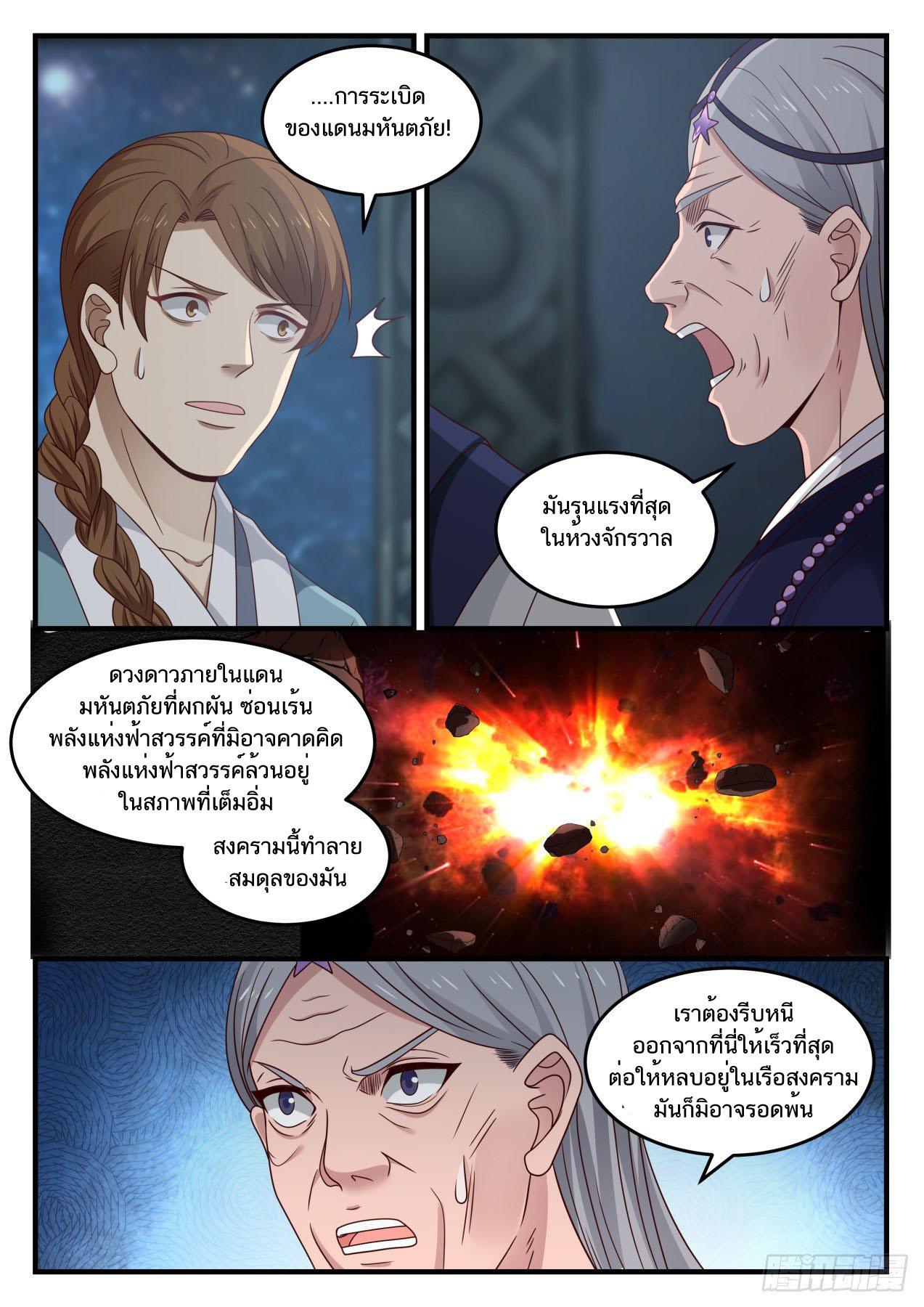 Manga-lc-com อ่านมังงะ อ่านการ์ตูน ออนไลน์ ฟรี Martial Peak ตอนที่ 1 2 3 4 5 6 7 8 9 10 11 12 13 14 ฟรี ไม่มีโฆษณา Manga-lc - อ่าน มังงะ อ่าน การ์ตูน ออนไลน์ อ่านมังงะ ฟรี
