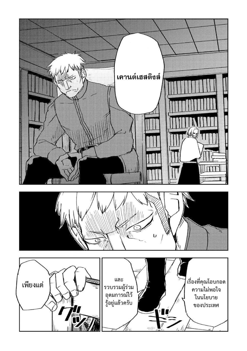 Manga-lc-com อ่านมังงะ อ่านการ์ตูน ออนไลน์ ฟรี Isekai Tensei Soudouki ตอนที่ 1 2 3 4 5 6 7 8 9 10 11 12 13 14 ฟรี ไม่มีโฆษณา Manga-lc - อ่าน มังงะ อ่าน การ์ตูน ออนไลน์ อ่านมังงะ ฟรี