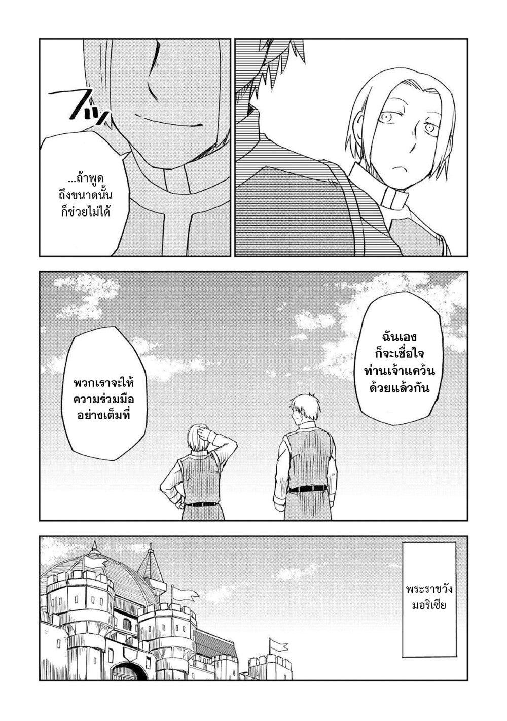 Manga-lc-com อ่านมังงะ อ่านการ์ตูน ออนไลน์ ฟรี Isekai Tensei Soudouki ตอนที่ 1 2 3 4 5 6 7 8 9 10 11 12 13 14 ฟรี ไม่มีโฆษณา Manga-lc - อ่าน มังงะ อ่าน การ์ตูน ออนไลน์ อ่านมังงะ ฟรี