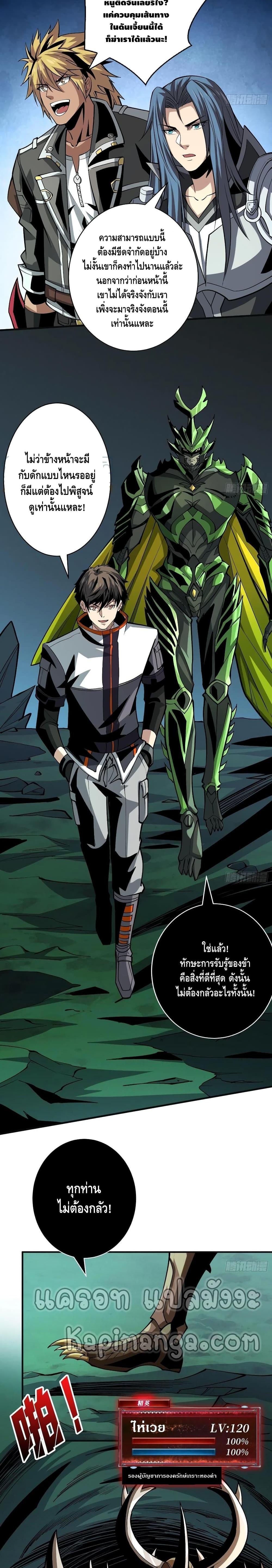 Manga-lc-com อ่านมังงะ อ่านการ์ตูน ออนไลน์ ฟรี King Account at the Start ตอนที่ 1 2 3 4 5 6 7 8 9 10 11 12 13 14 ฟรี ไม่มีโฆษณา Manga-lc - อ่าน มังงะ อ่าน การ์ตูน ออนไลน์ อ่านมังงะ ฟรี