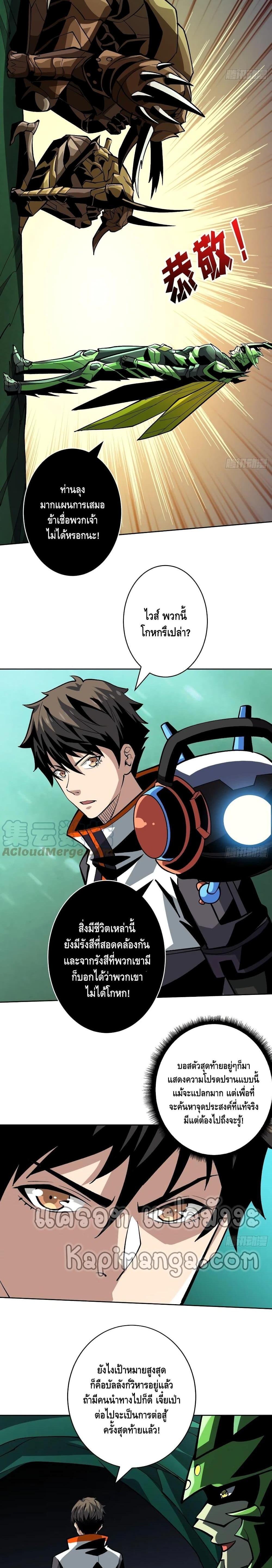 Manga-lc-com อ่านมังงะ อ่านการ์ตูน ออนไลน์ ฟรี King Account at the Start ตอนที่ 1 2 3 4 5 6 7 8 9 10 11 12 13 14 ฟรี ไม่มีโฆษณา Manga-lc - อ่าน มังงะ อ่าน การ์ตูน ออนไลน์ อ่านมังงะ ฟรี