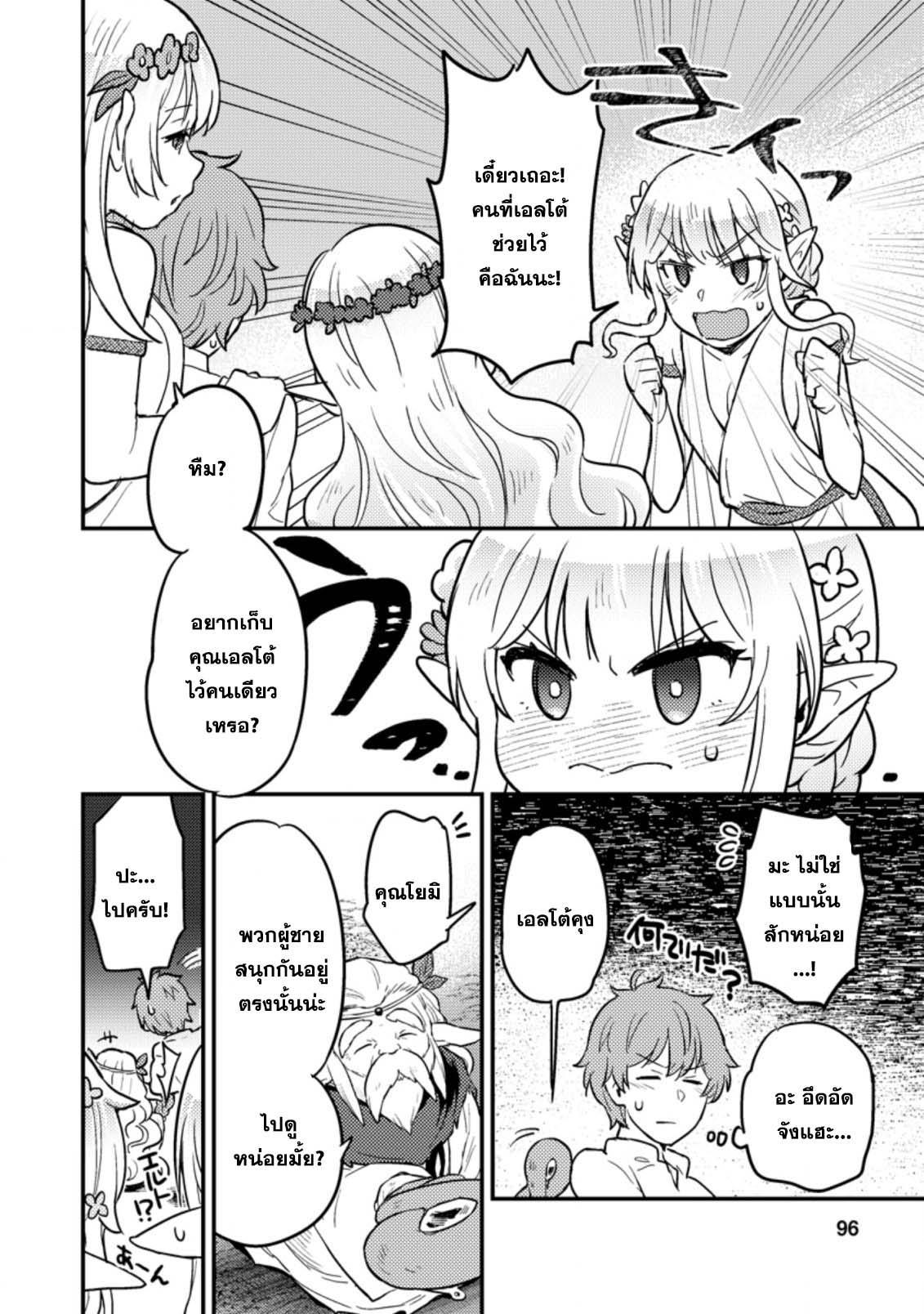 Manga-lc-com อ่านมังงะ อ่านการ์ตูน ออนไลน์ ฟรี Ikenie ni Natta ore ga Nazeka Jashin wo Horoboshite Shimatta Ken ตอนที่ 1 2 3 4 5 6 7 8 9 10 11 12 13 14 ฟรี ไม่มีโฆษณา Manga-lc - อ่าน มังงะ อ่าน การ์ตูน ออนไลน์ อ่านมังงะ ฟรี